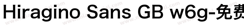 Hiragino Sans GB w6g字体转换